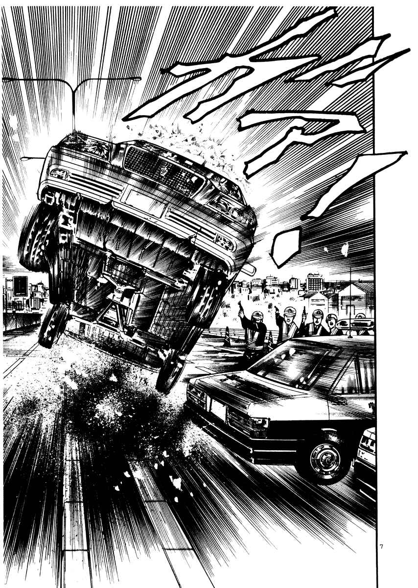 Page 7 Chapter 20 Yami no Aegis
