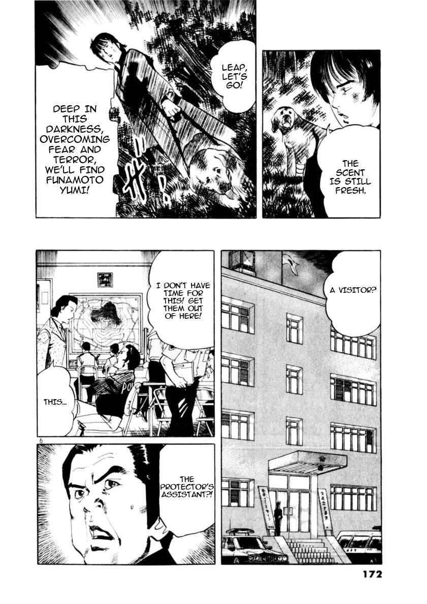Page 6 Chapter 84 Yami no Aegis