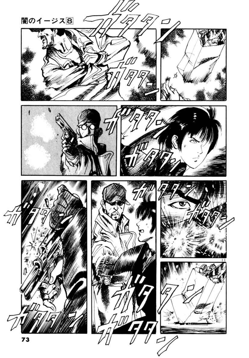 Page 11 Chapter 69 Yami no Aegis