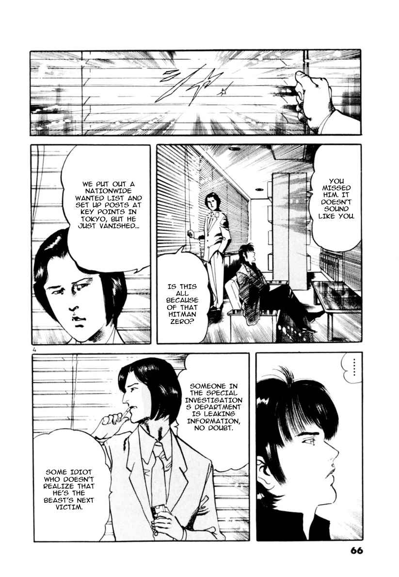 Page 4 Chapter 69 Yami no Aegis