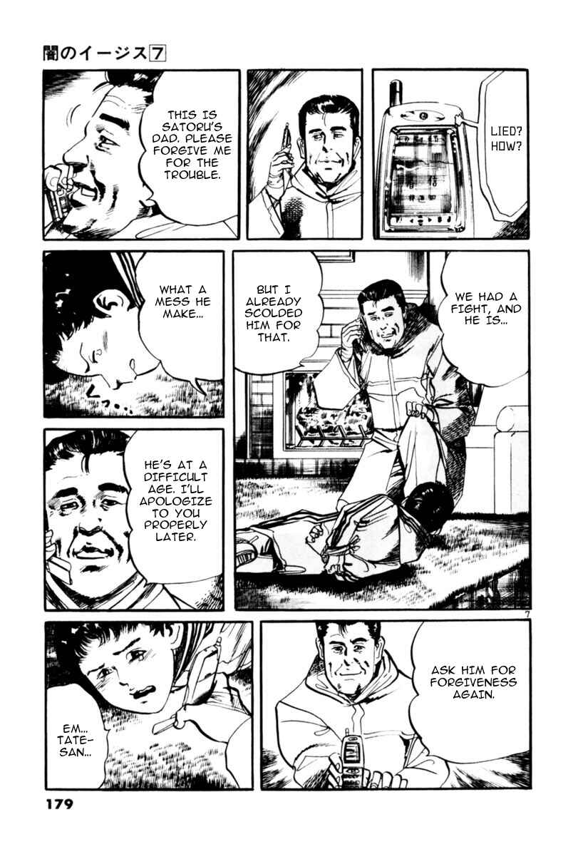 Page 7 Chapter 65 Yami no Aegis