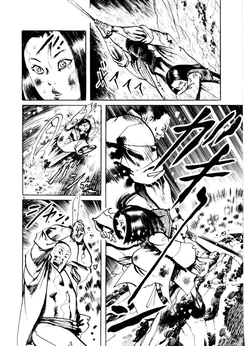 Page 4 Chapter 59 Yami no Aegis