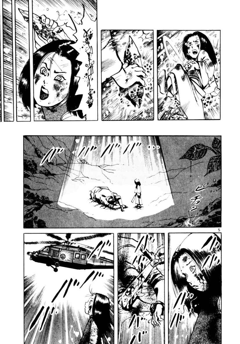 Page 5 Chapter 59 Yami no Aegis