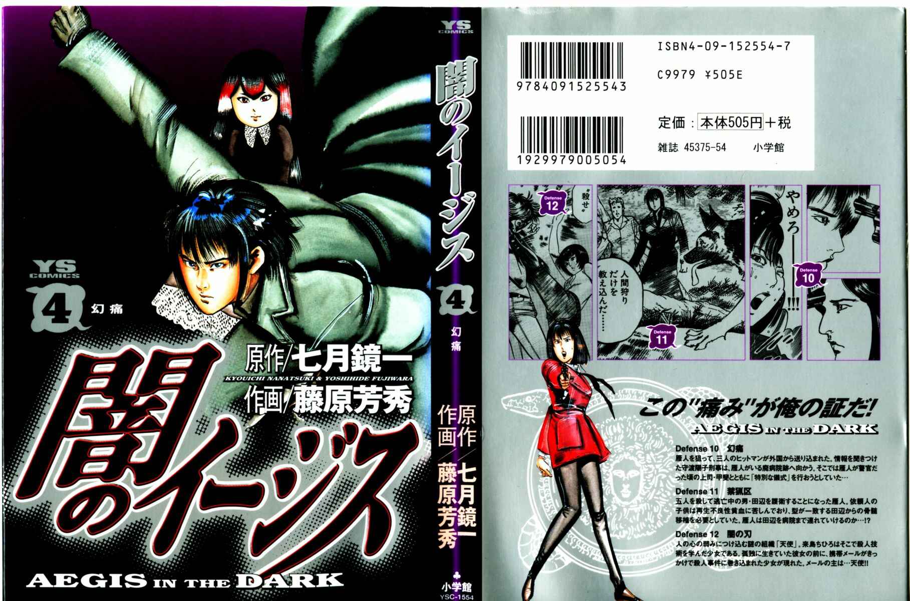Page 1 Chapter 28 Yami no Aegis