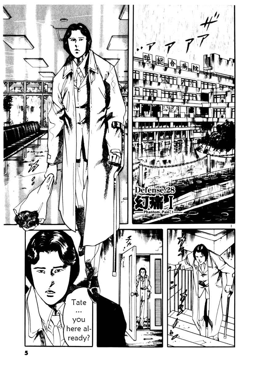 Page 6 Chapter 28 Yami no Aegis
