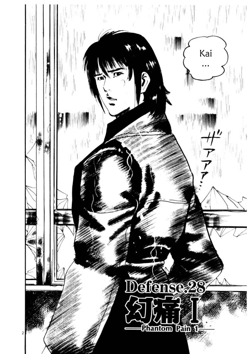 Page 7 Chapter 28 Yami no Aegis