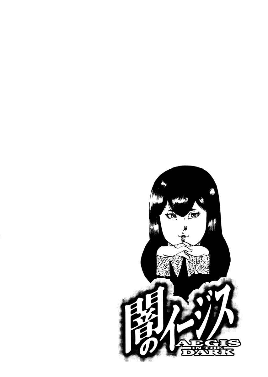 Page 24 Chapter 18 Yami no Aegis