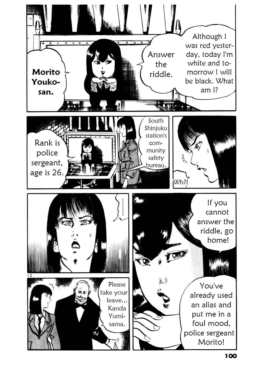 Page 12 Chapter 13 Yami no Aegis