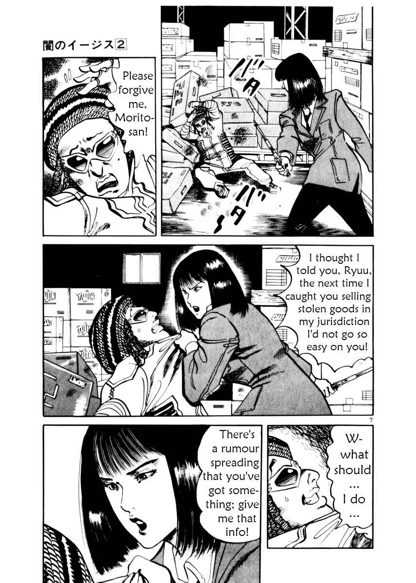 Page 7 Chapter 13 Yami no Aegis