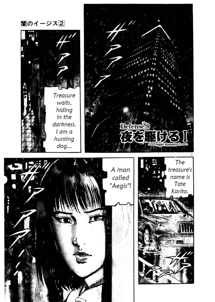 Page 5 Chapter 9 Yami no Aegis
