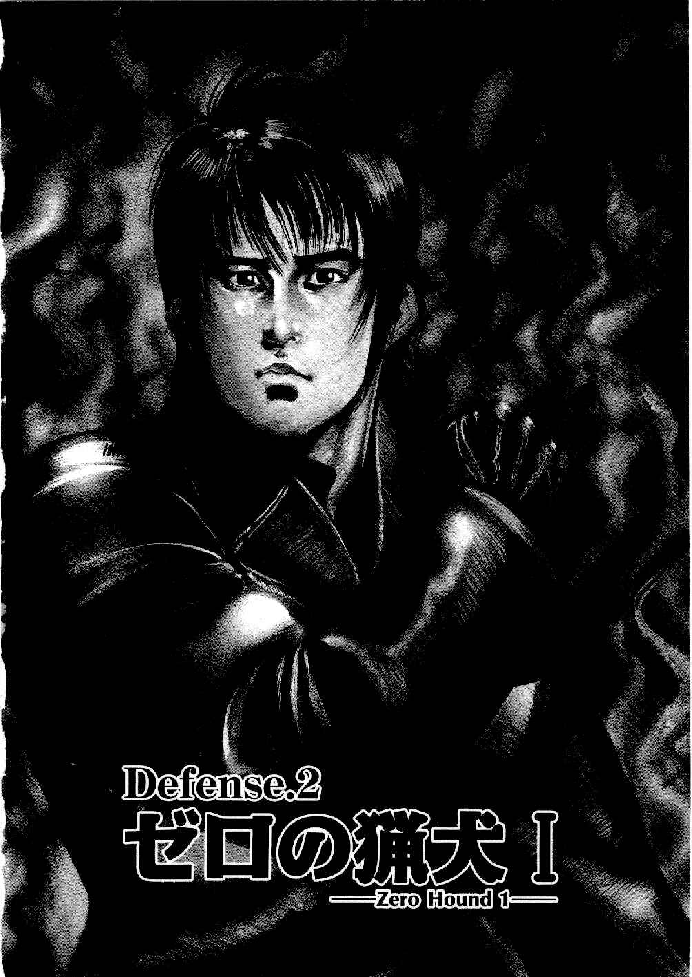 Page 1 Chapter 2 Yami no Aegis