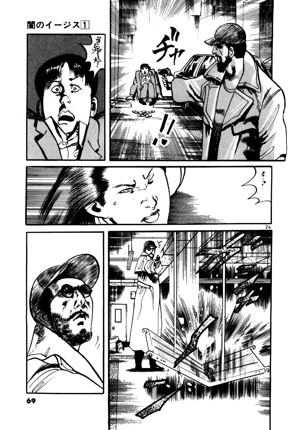 Page 24 Chapter 2 Yami no Aegis