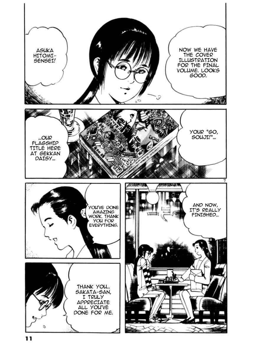 Page 12 Chapter 76 Yami no Aegis