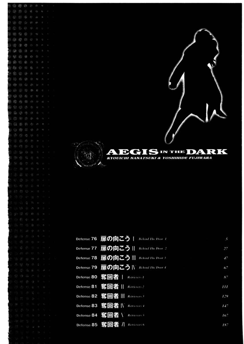 Page 5 Chapter 76 Yami no Aegis