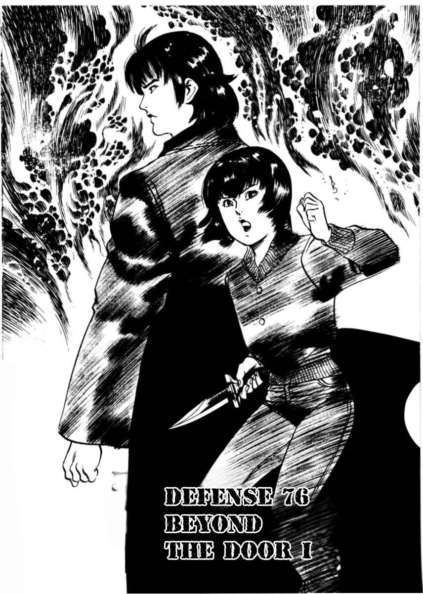 Page 7 Chapter 76 Yami no Aegis