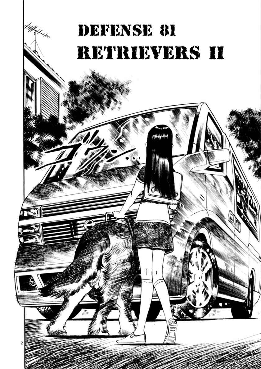 Page 2 Chapter 81 Yami no Aegis