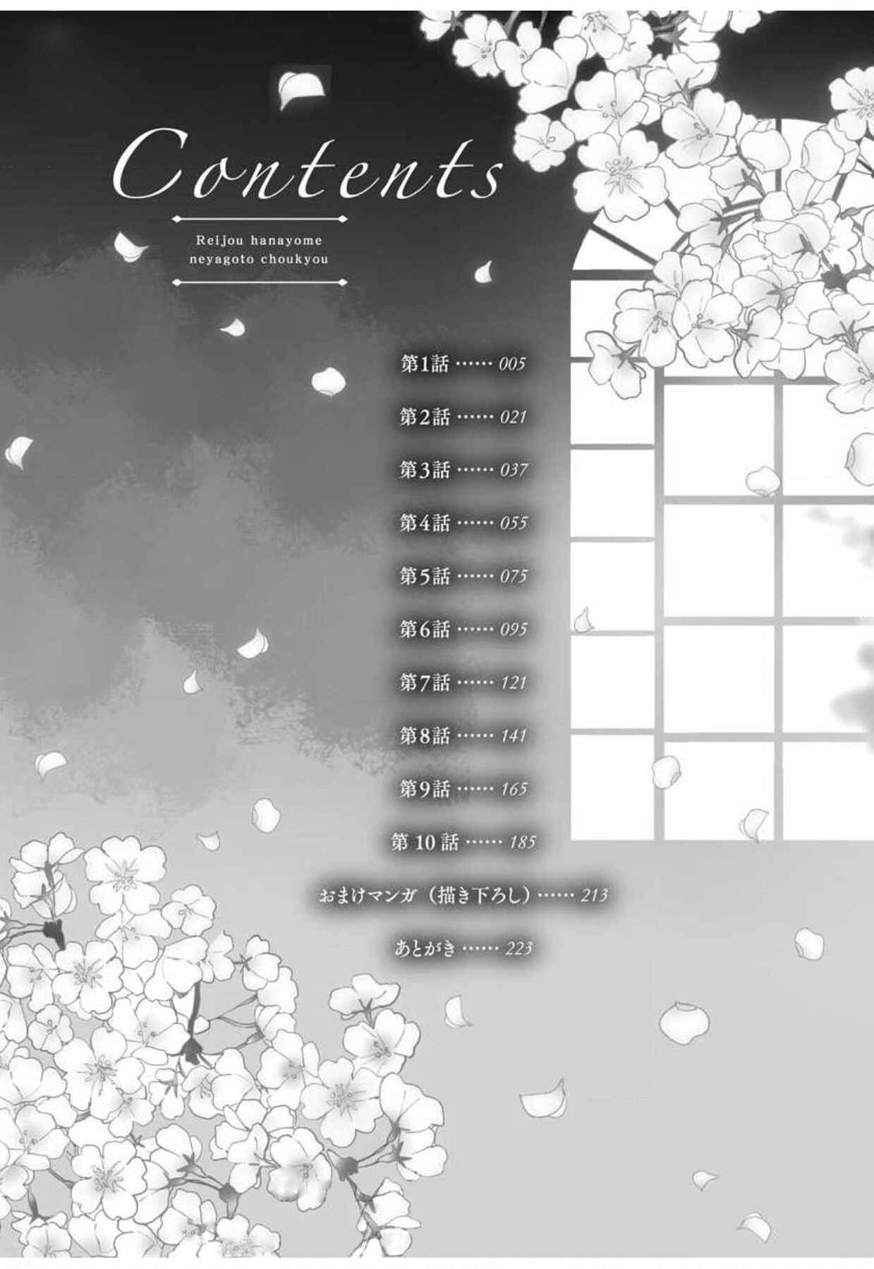 Page 4 Chapter 1 Reijou Hanayome Keiji Choukyou -Mukuna Tsubomi wa yoru Hiraku-