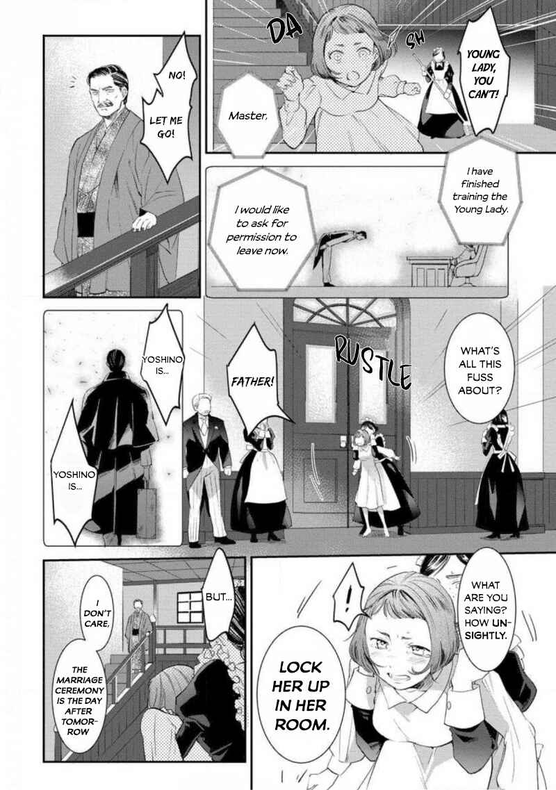 Page 17 Chapter 4 Reijou Hanayome Keiji Choukyou -Mukuna Tsubomi wa yoru Hiraku-