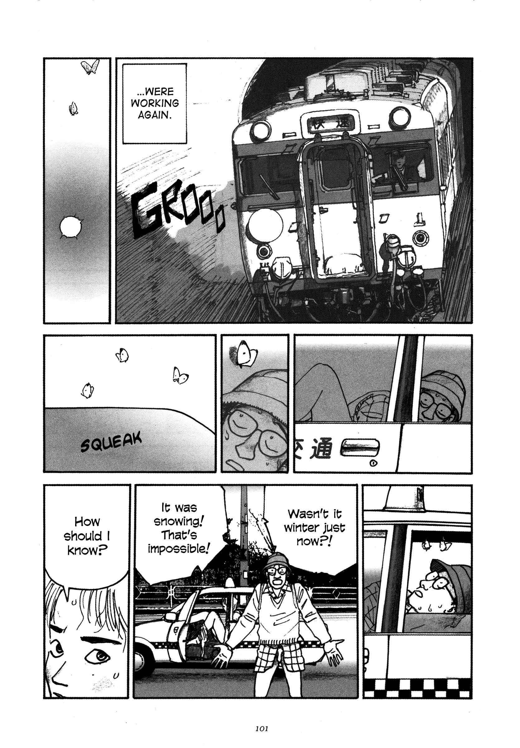 Page 3 Chapter 5 Uroshima Monogatari