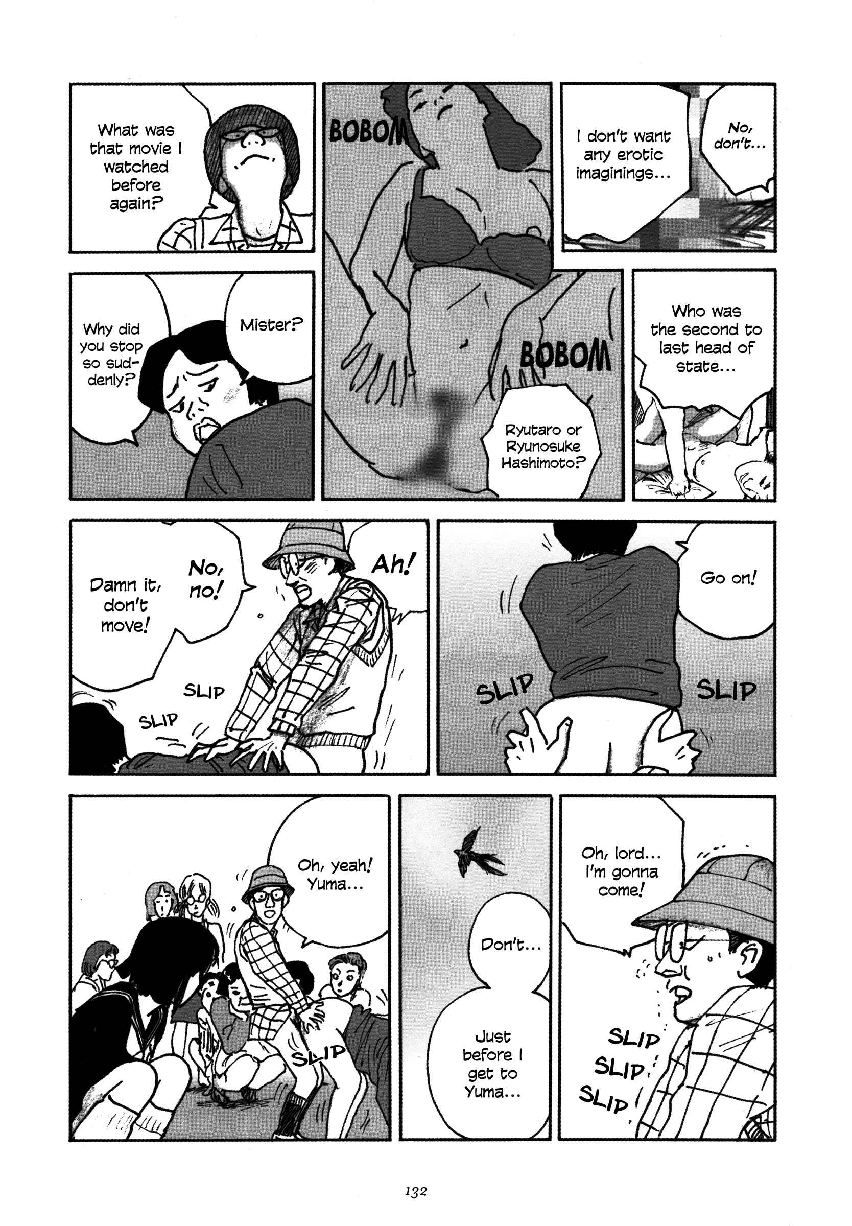 Page 9 Chapter 6 Uroshima Monogatari