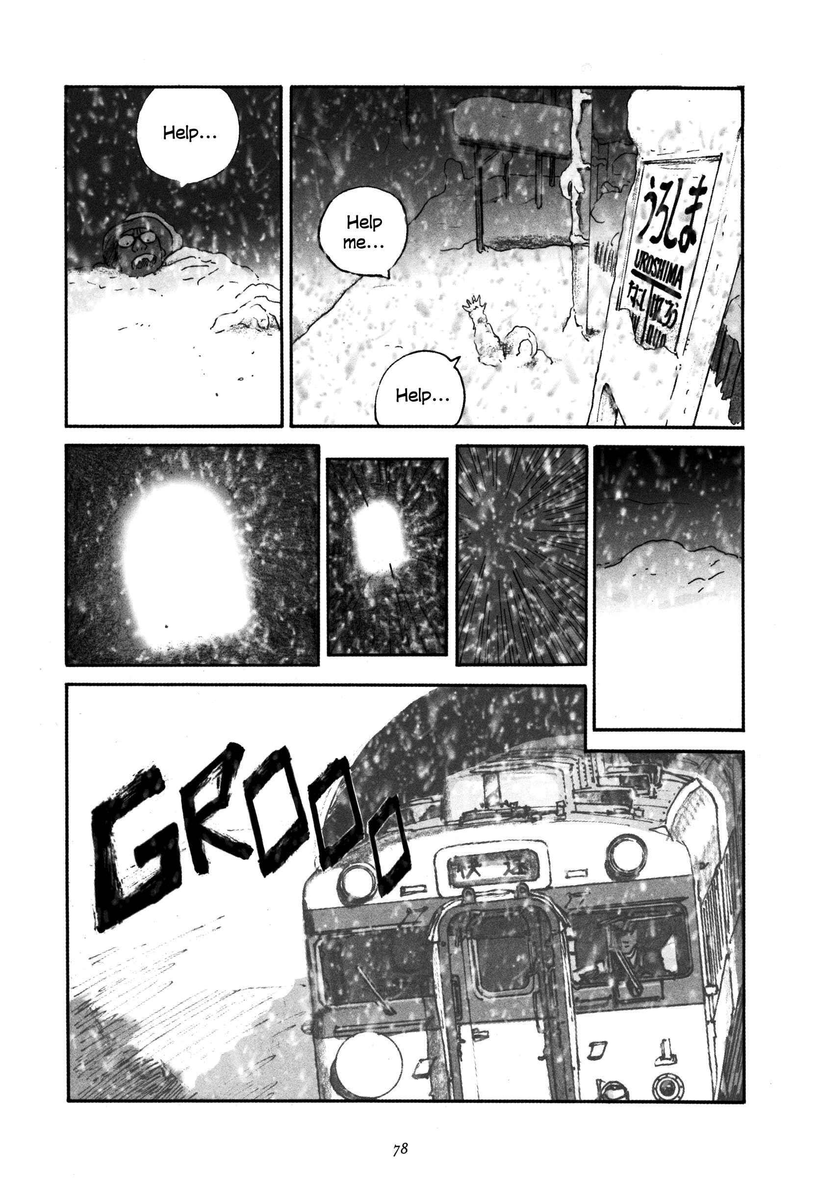 Page 4 Chapter 4 Uroshima Monogatari