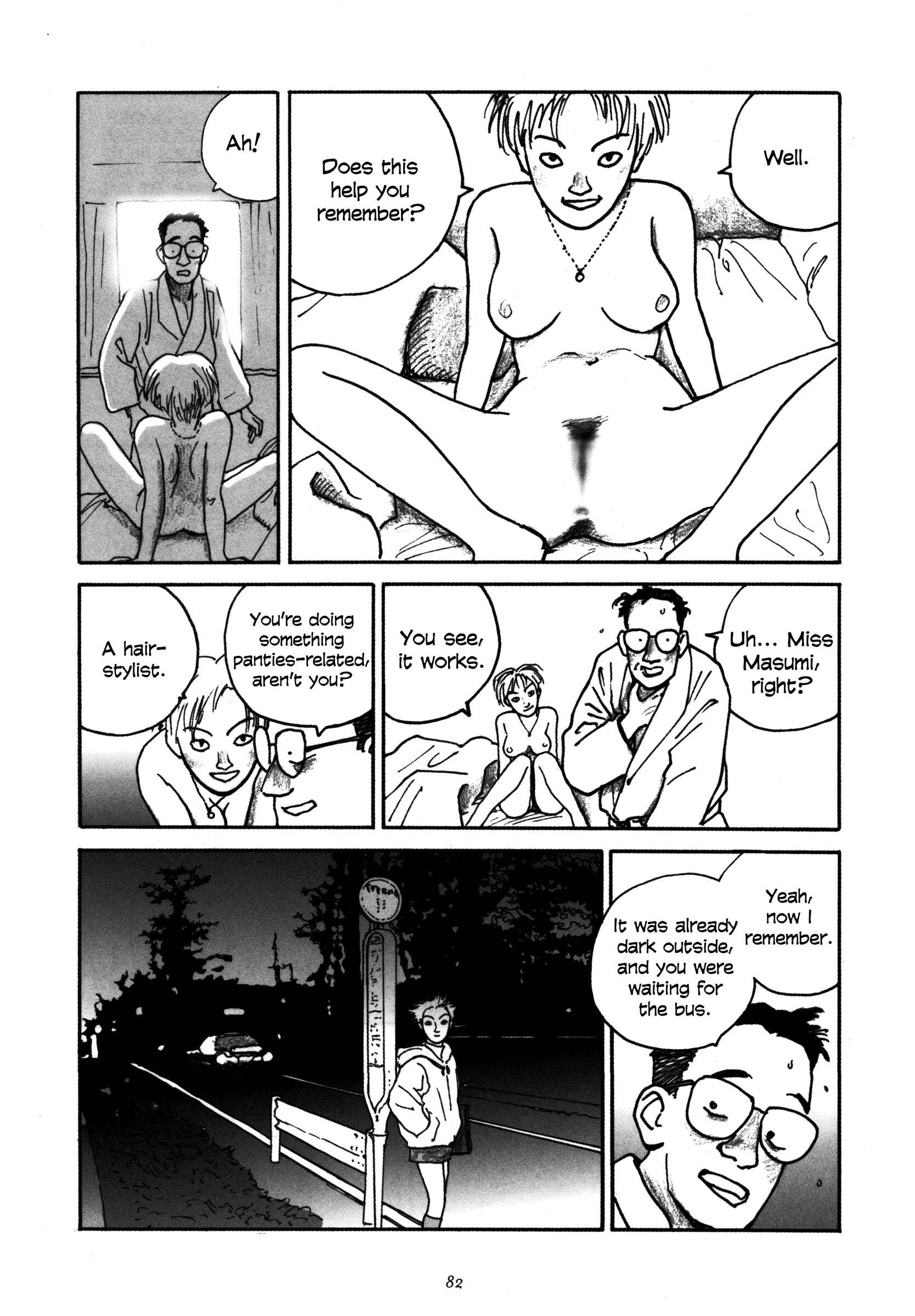 Page 8 Chapter 4 Uroshima Monogatari
