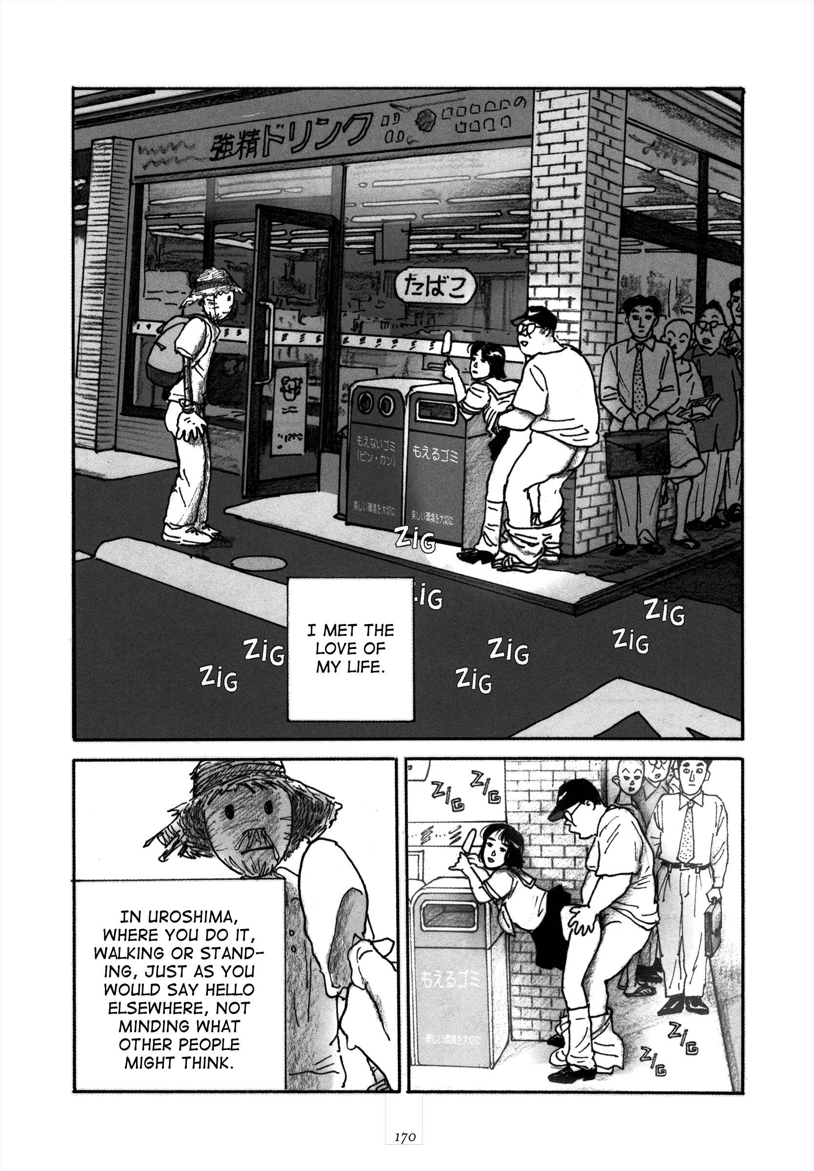 Page 17 Chapter 7 Uroshima Monogatari