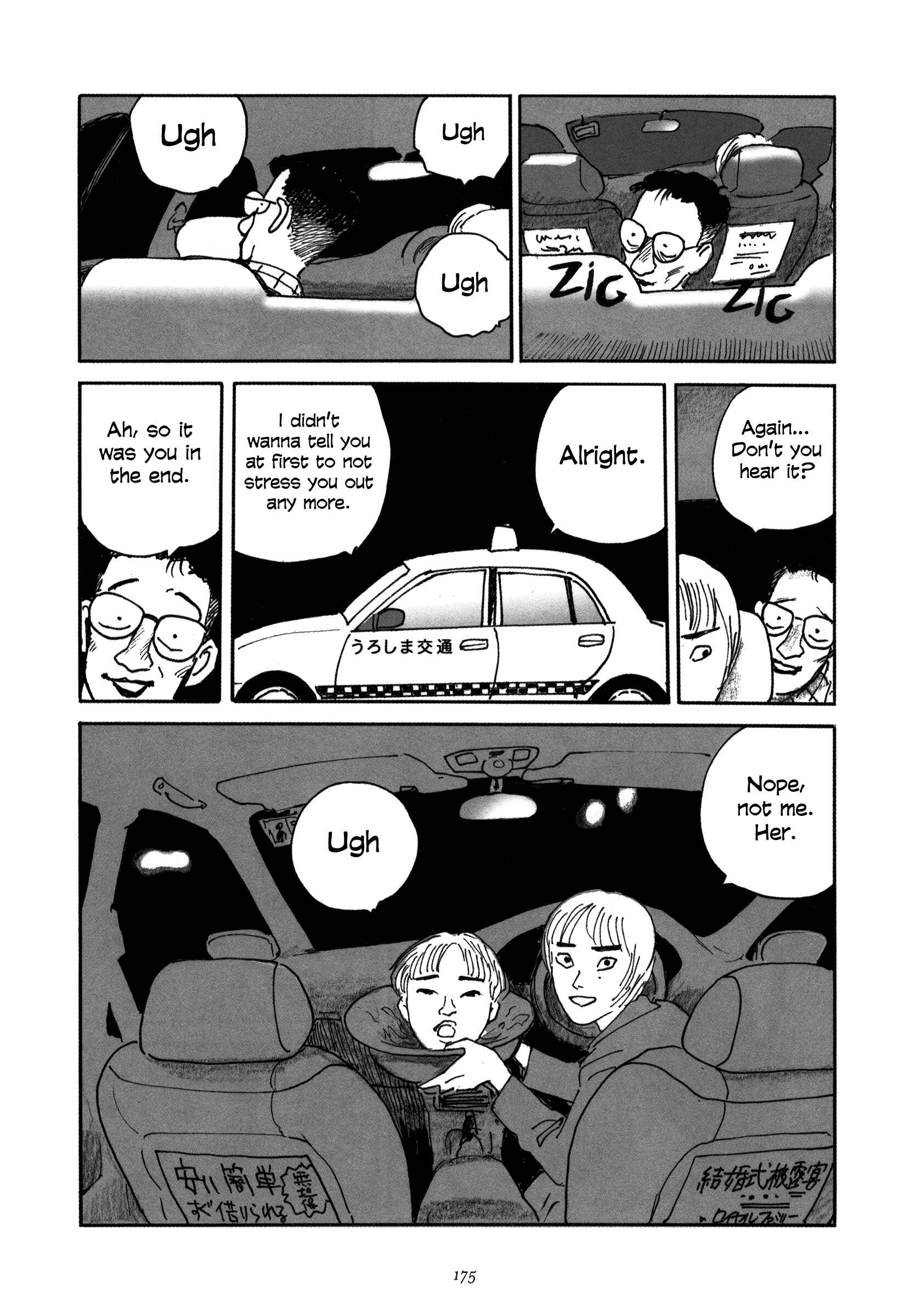 Page 21 Chapter 7 Uroshima Monogatari
