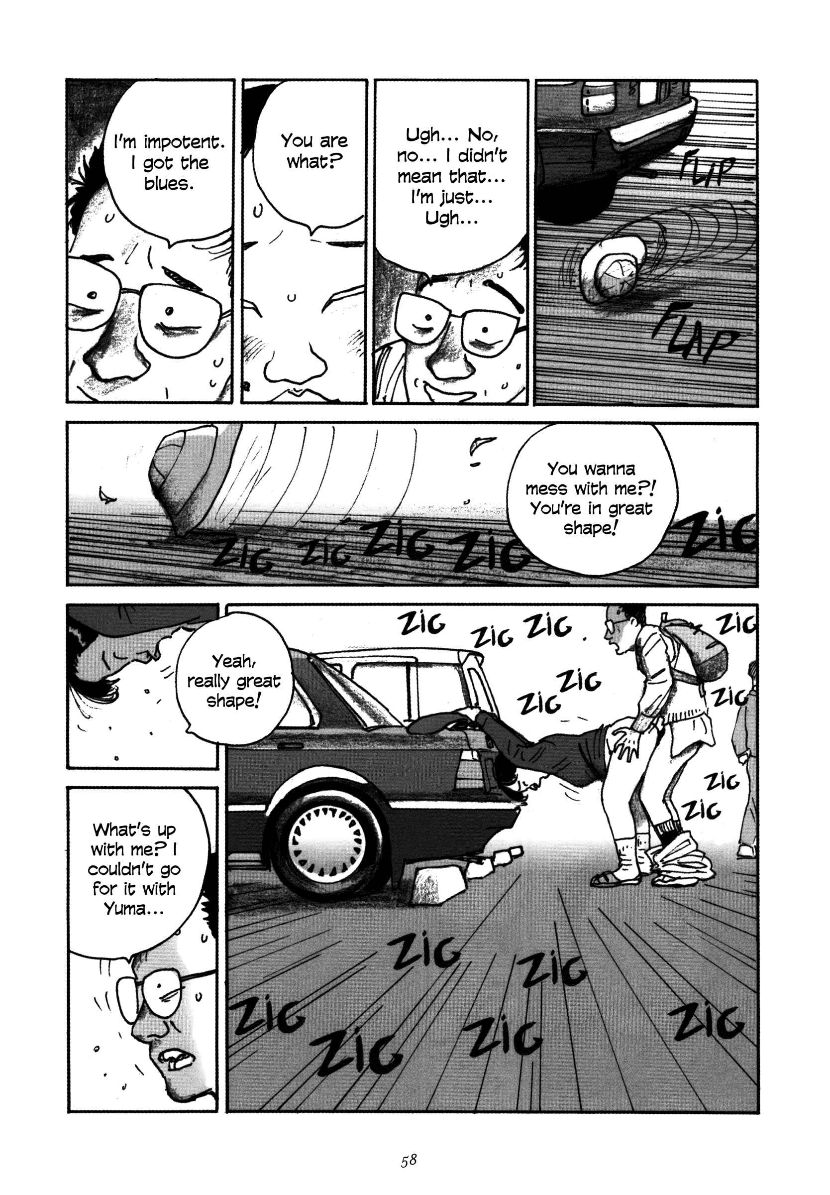 Page 8 Chapter 3 Uroshima Monogatari