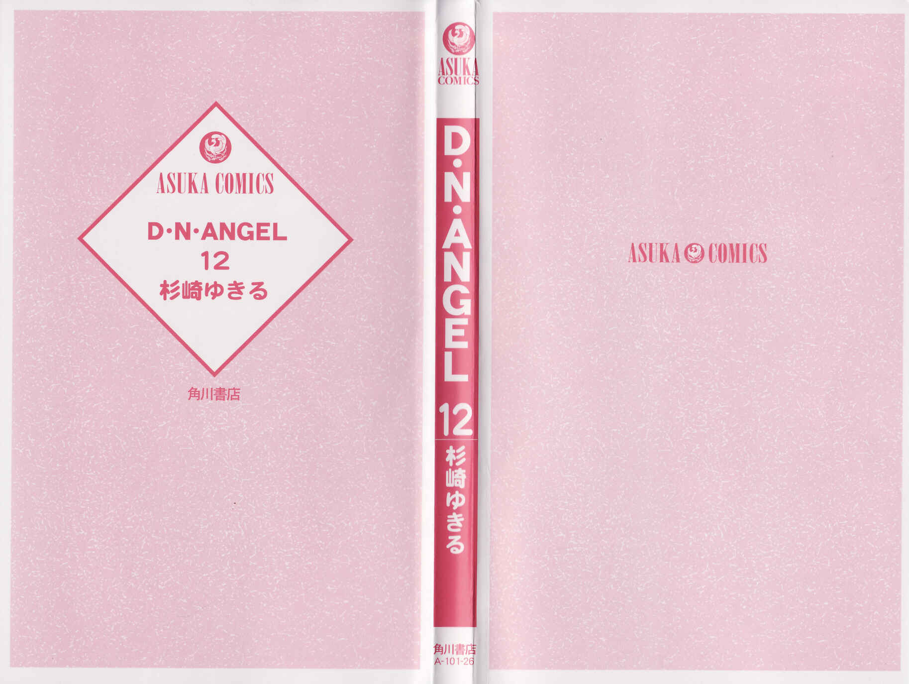 Page 4 Chapter 51 D•N•Angel•