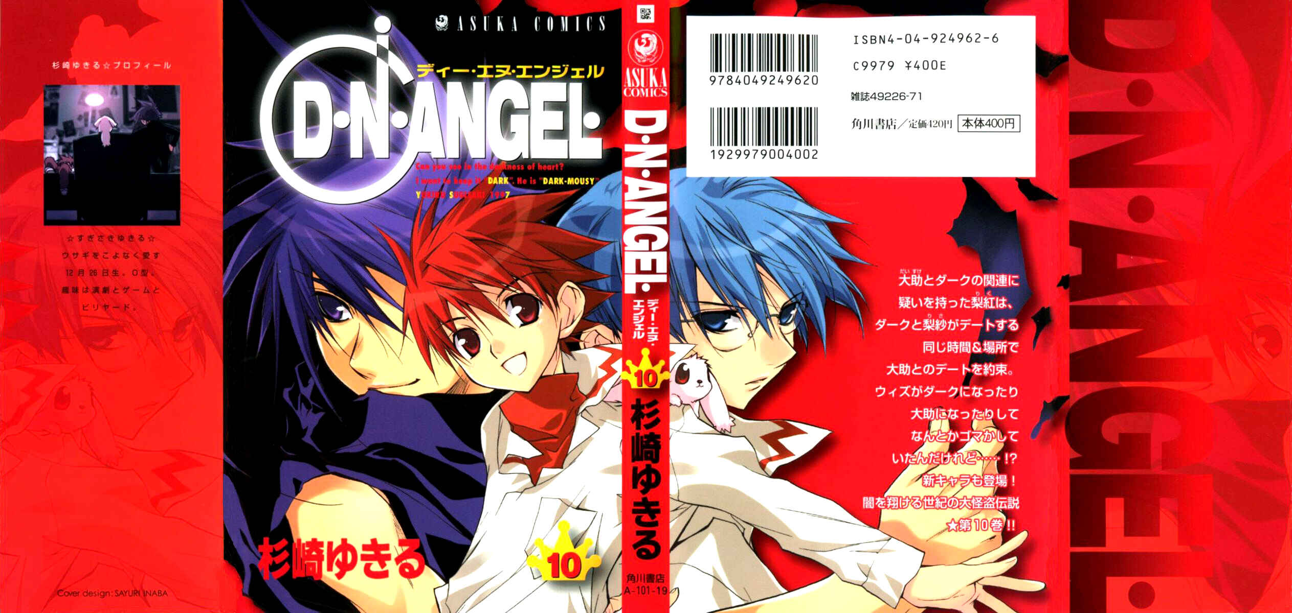 Page 1 Chapter 38 D•N•Angel•