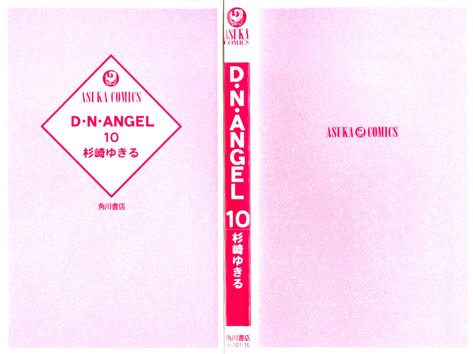Page 2 Chapter 38 D•N•Angel•