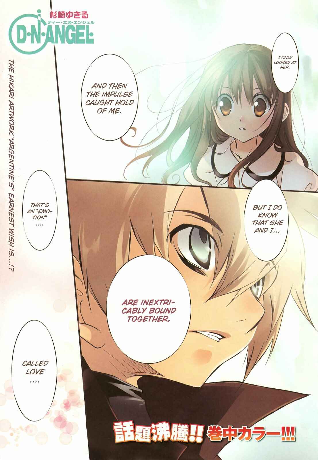 Page 1 Chapter 52 D•N•Angel•