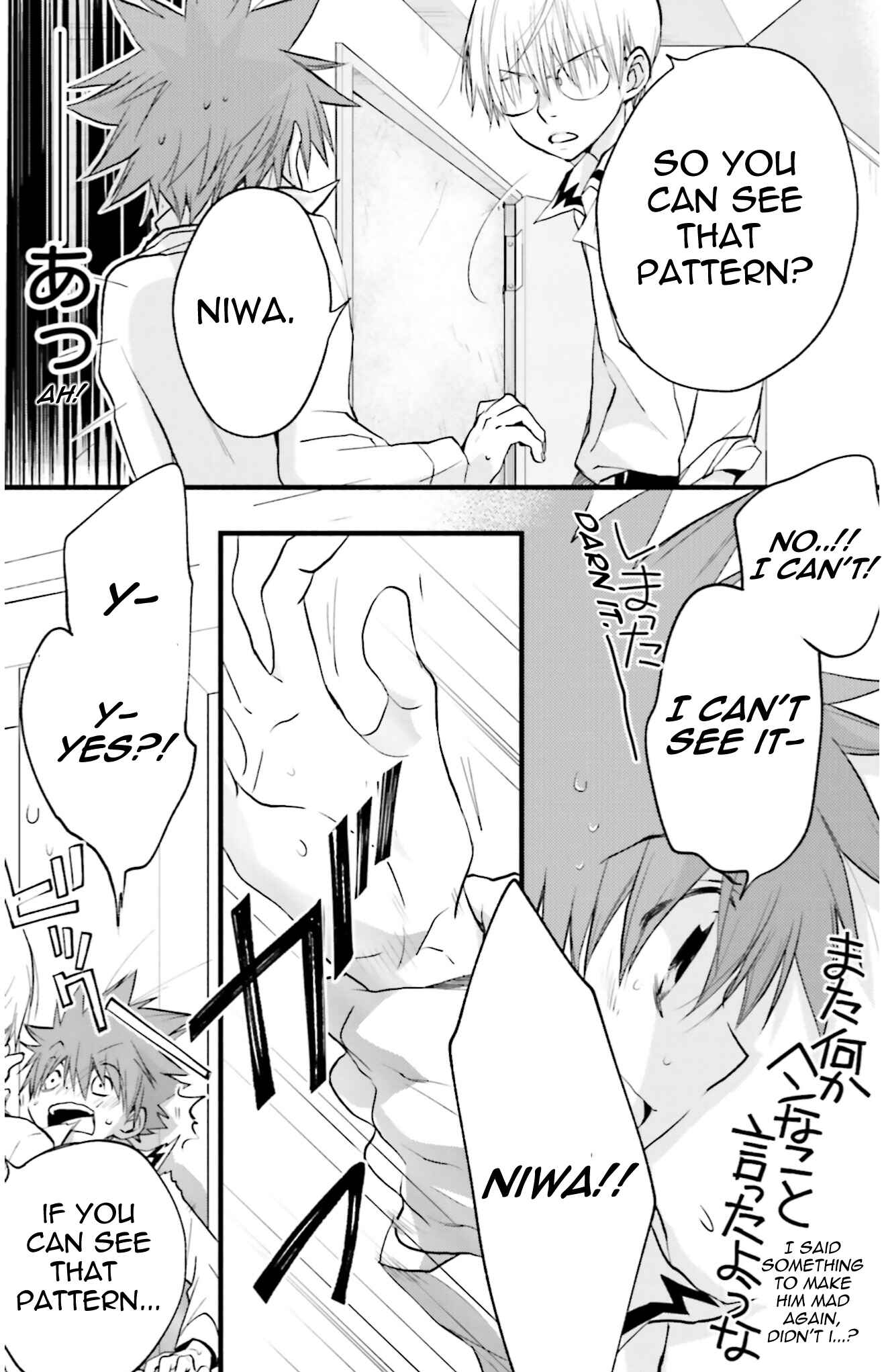 Page 7 Chapter 74 D•N•Angel•