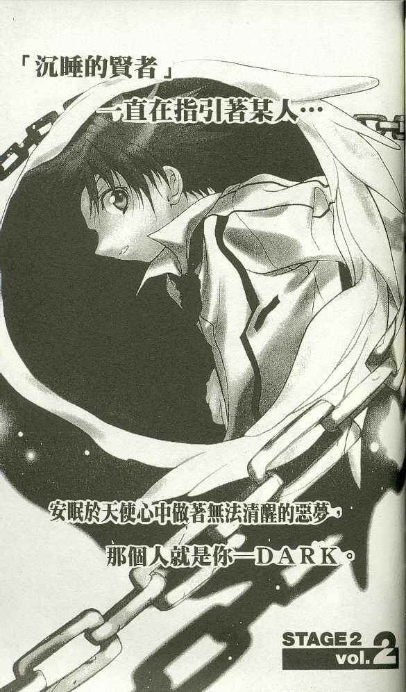Page 1 Chapter 12 D•N•Angel•