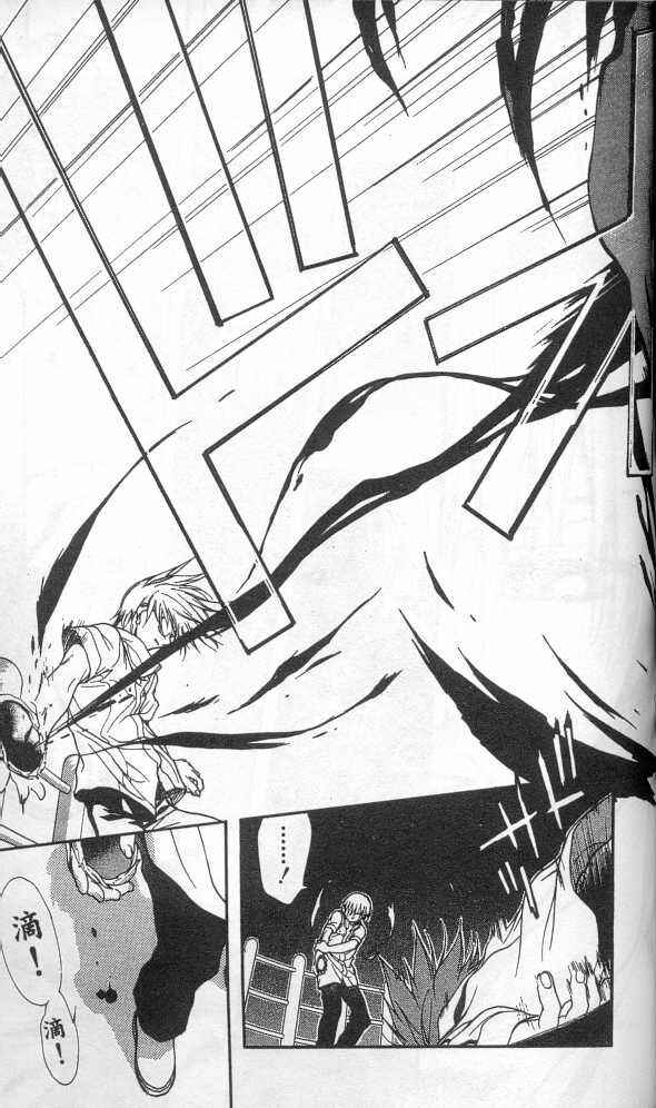 Page 21 Chapter 12 D•N•Angel•