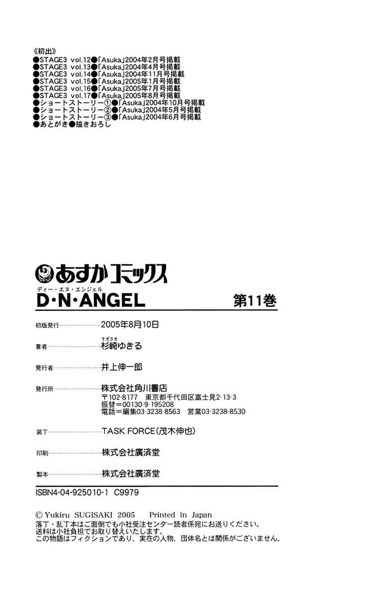 Page 8 Chapter 50.7 D•N•Angel•