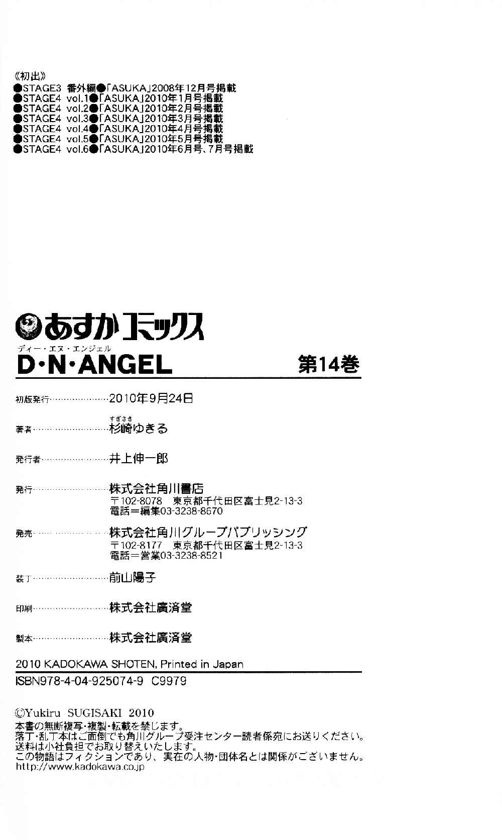 Page 28 Chapter 63 D•N•Angel•