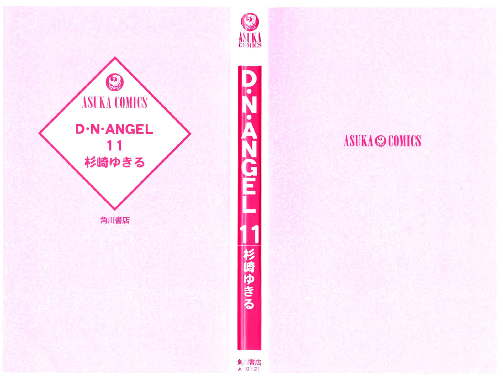 Page 3 Chapter 45 D•N•Angel•