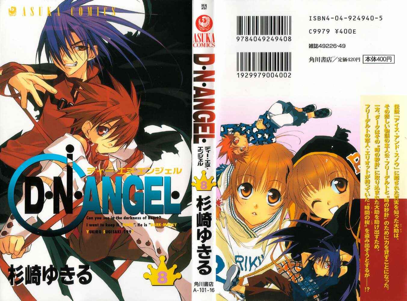 Page 1 Chapter 29 D•N•Angel•