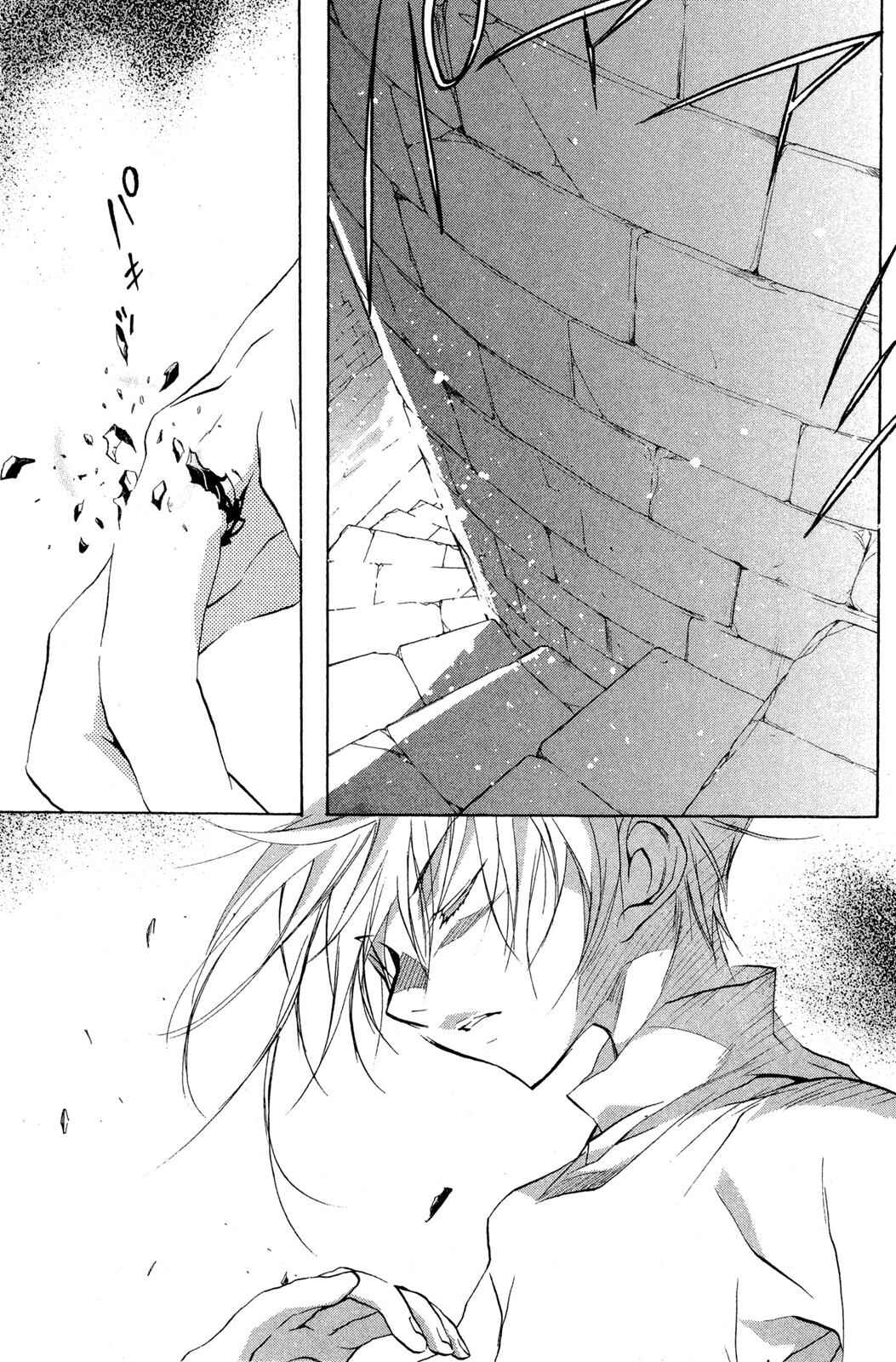 Page 11 Chapter 56 D•N•Angel•