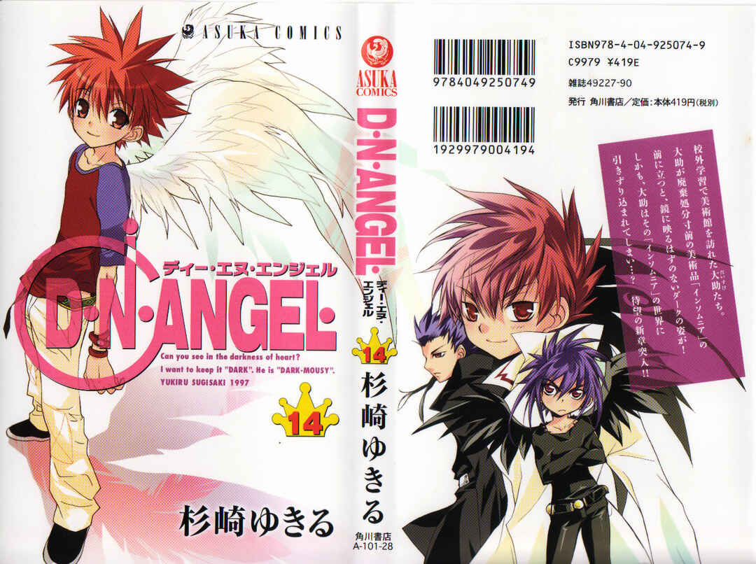 Page 2 Chapter 57 D•N•Angel•