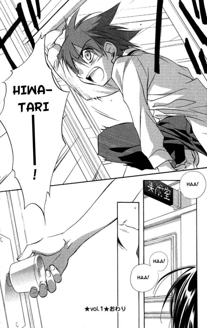 Page 31 Chapter 34 D•N•Angel•
