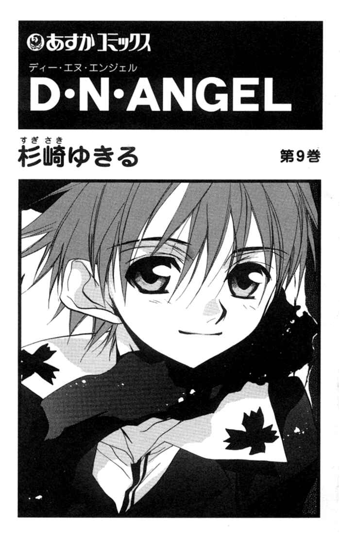 Page 2 Chapter 33 D•N•Angel•