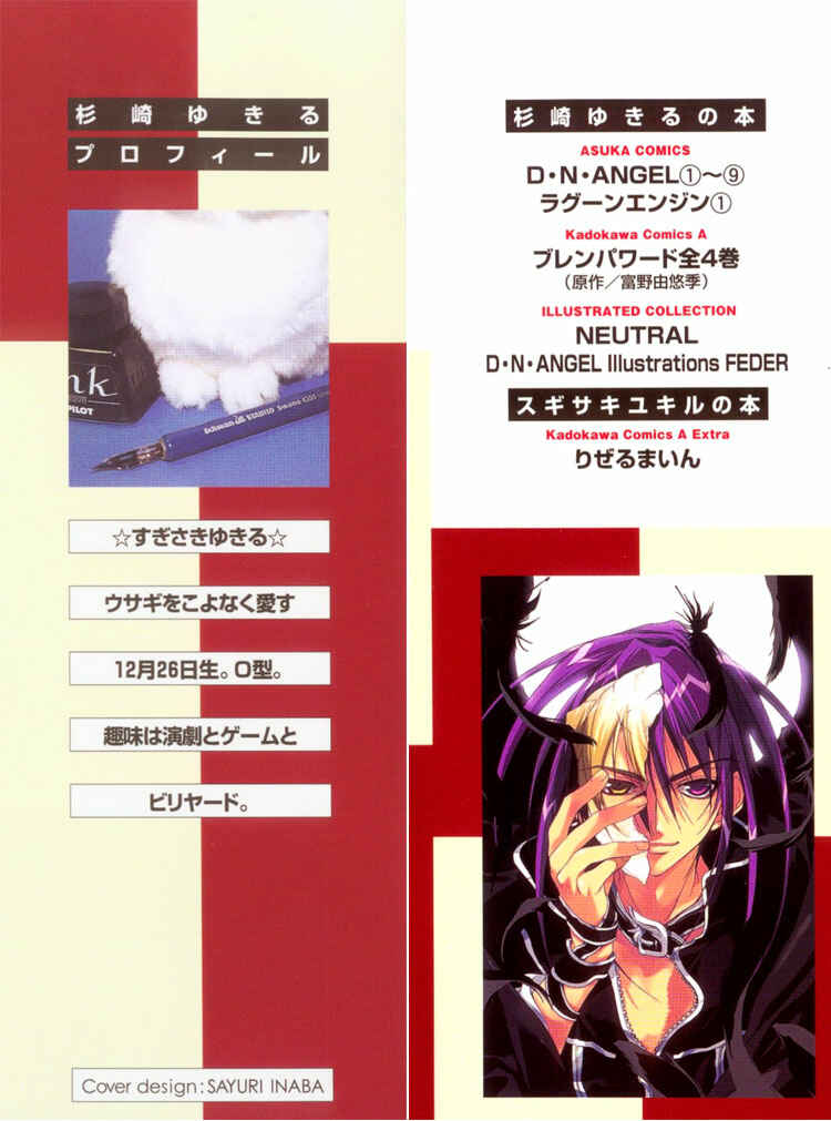 Page 48 Chapter 33 D•N•Angel•