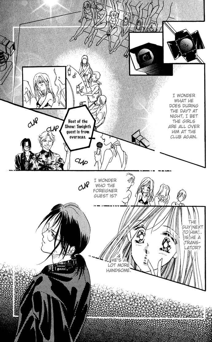 Page 12 Chapter 2 A Bouquet of Kisses for the Moon