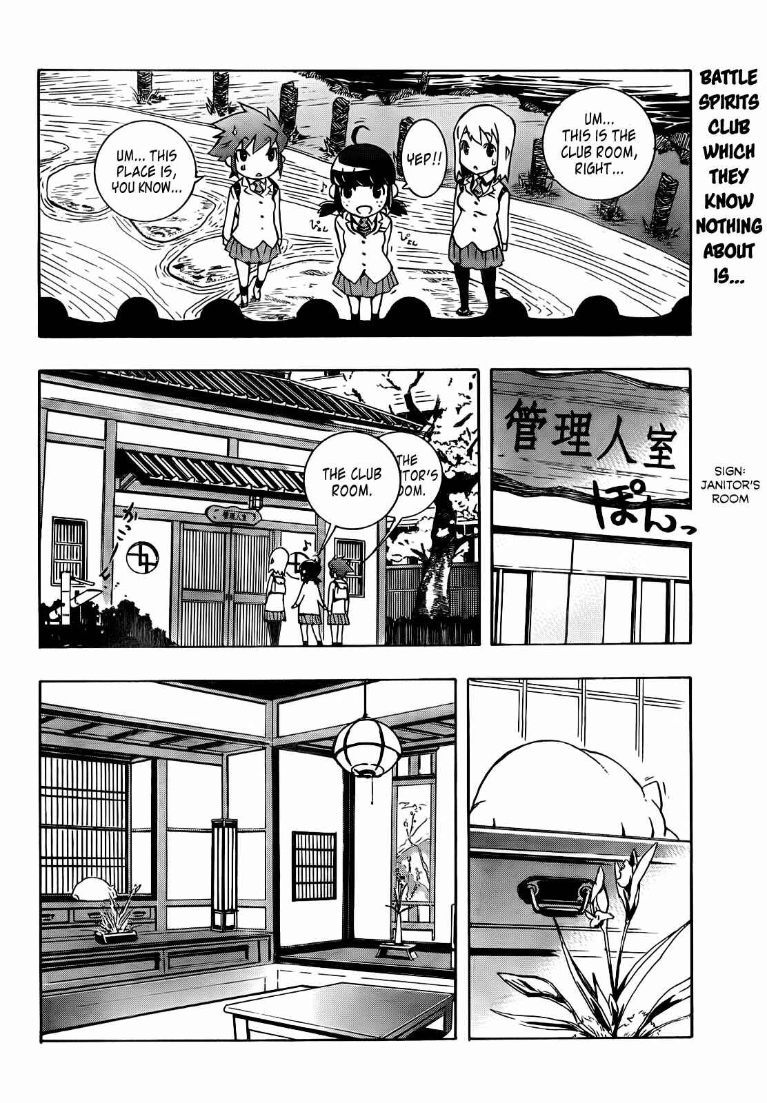 Page 3 Chapter 2 Batosupi!: Watashi-tachi Battle Spirits-bu desu ☆