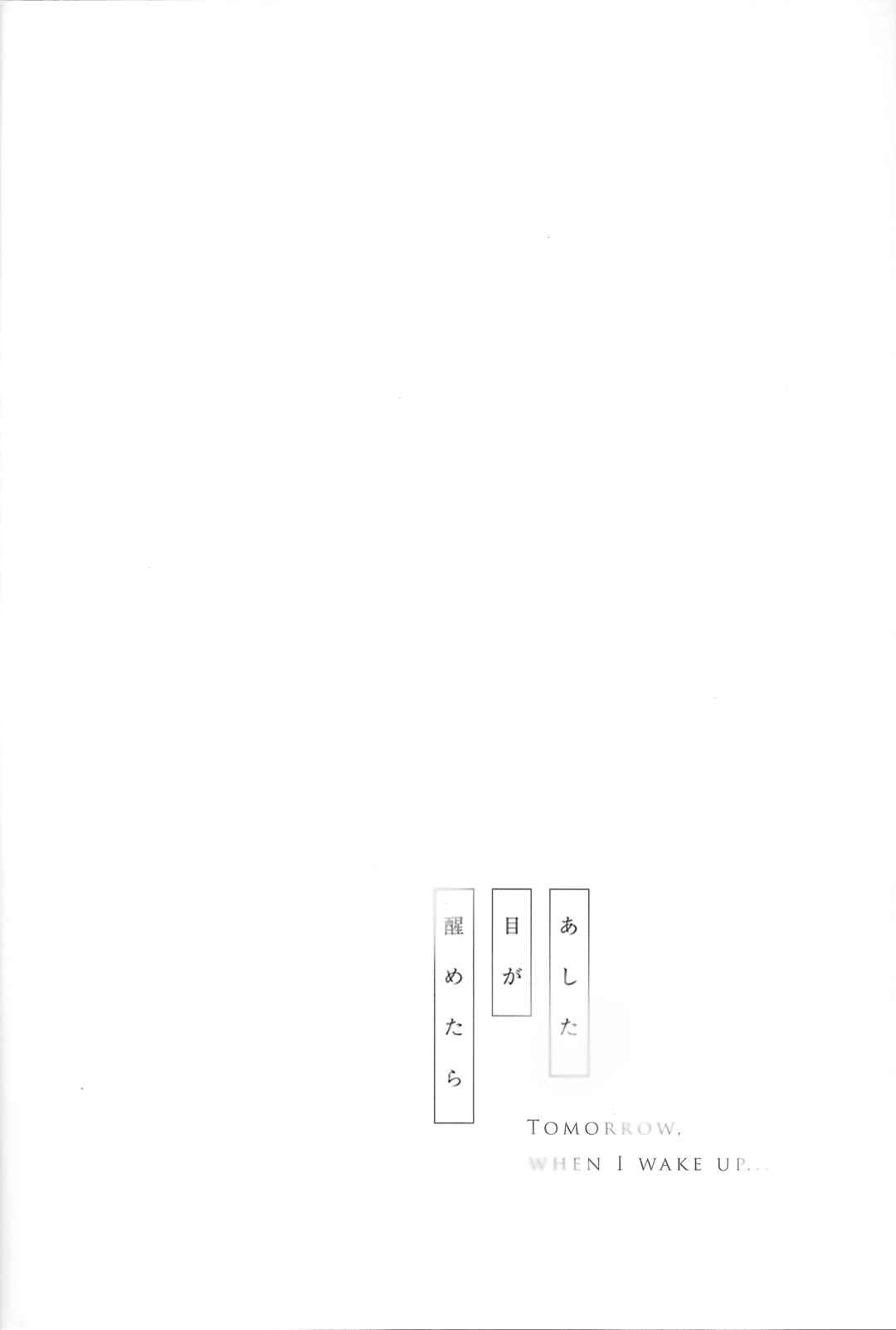 Page 20 Chapter Unknown_49e6 TOMORROW, WHEN I WAKE UP...