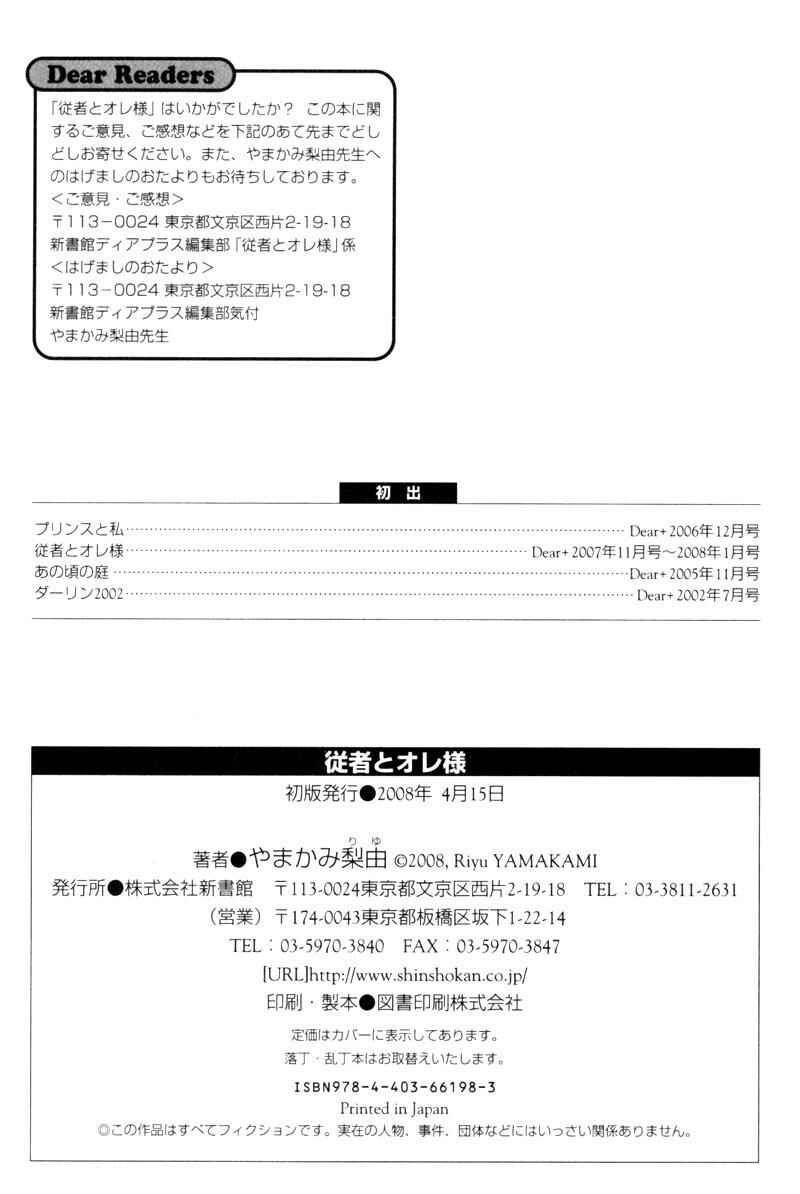 Page 64 Chapter 6 Juusha to Ore-sama