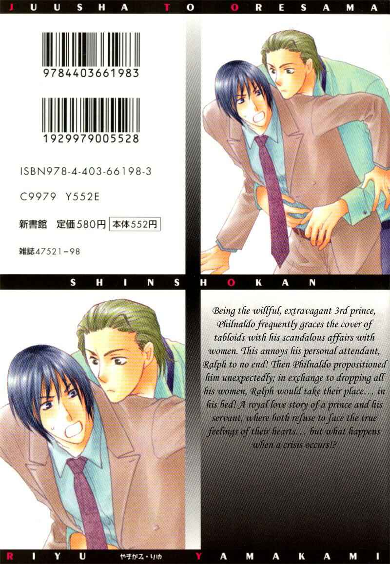 Page 6 Chapter 4 Juusha to Ore-sama